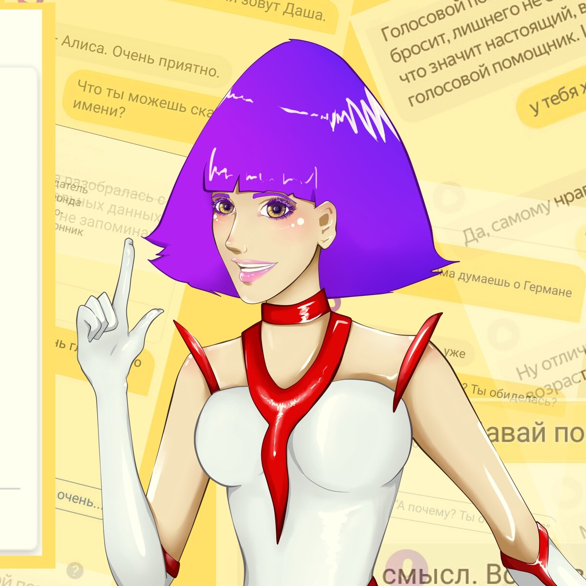 Алиса как будет выглядеть Как выглядит Я.Алиса? Drawnosaur Дзен