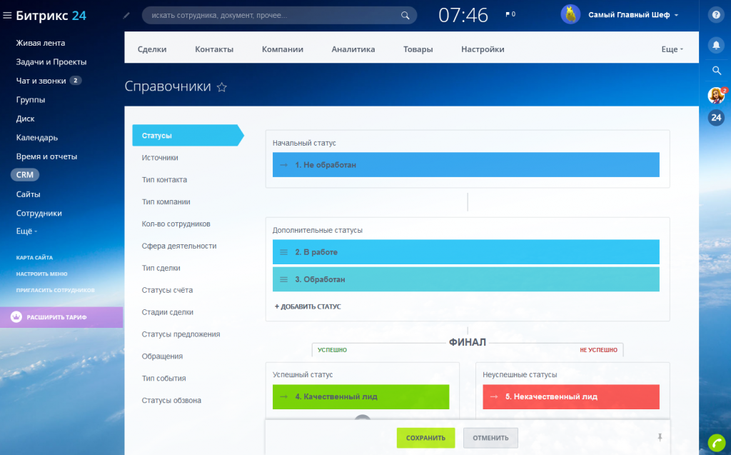 Ui company. Bitrix настройка. Битрикс для проектной организации. Планирование в битрикс24.