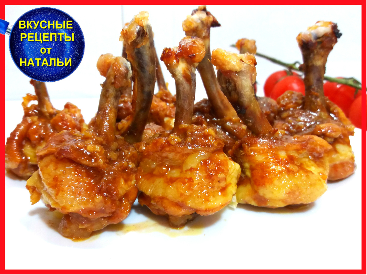 Куриные крылышки