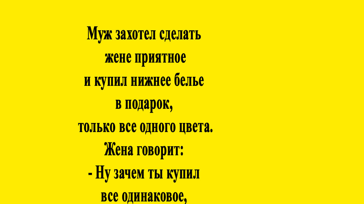 Очень смешные анекдоты | Хорошее настроение | Дзен