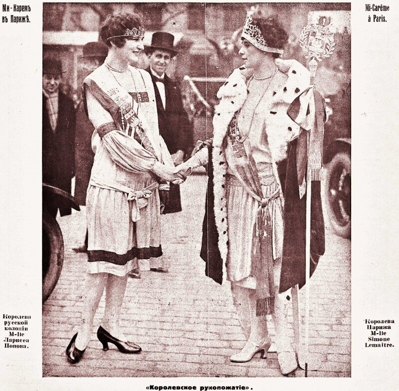 Первая "Королева русской колонии" (слева), 1926г.