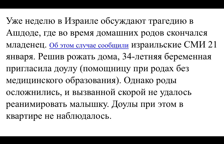 Скриншот с новостного сайта https://www.vesty.co.il/articles/0,7340,L-5452466,00.html