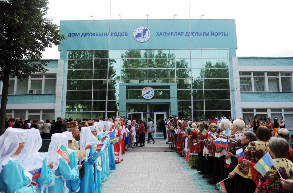 Дом дружбы народов Татарстана