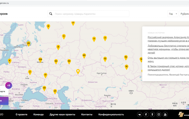 На карте героев места хватит всем. Фото предоставлено организацией «Подвиги» 