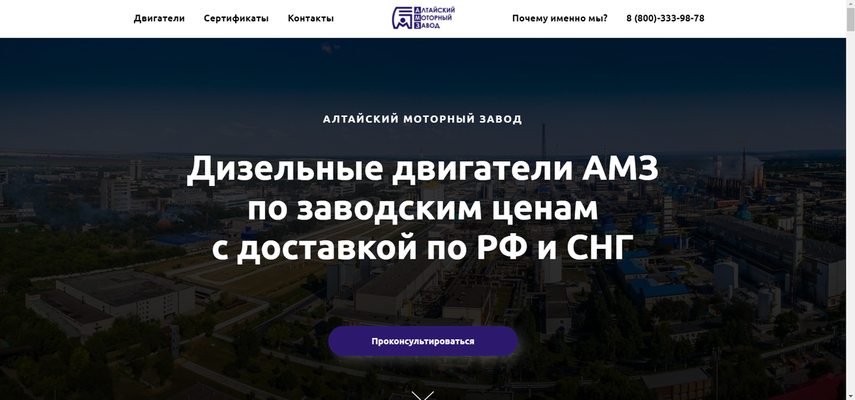 Пример расположения УТП на сайте