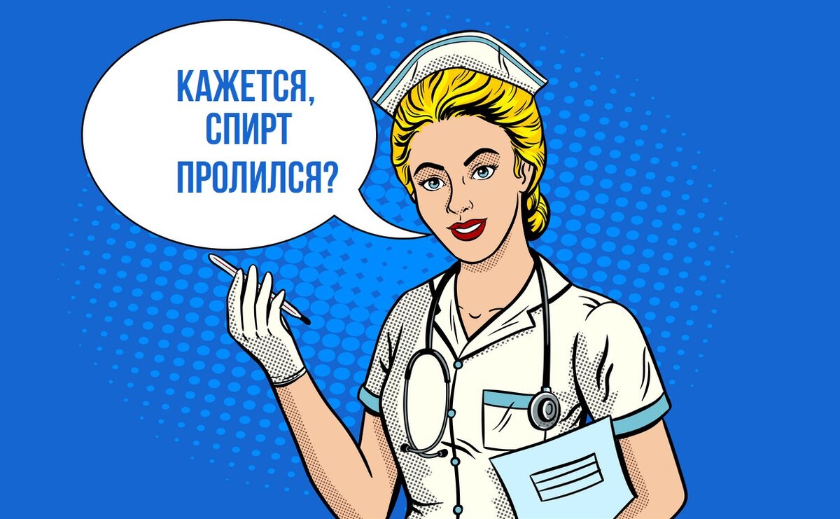 45 ничего. Приглашаем медицинскую сестру. Арт-медика Челябинск.