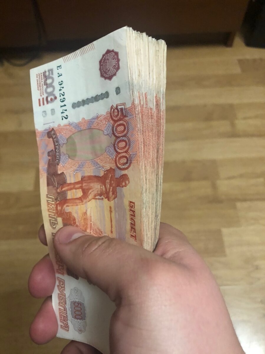Миллион рублей в руках