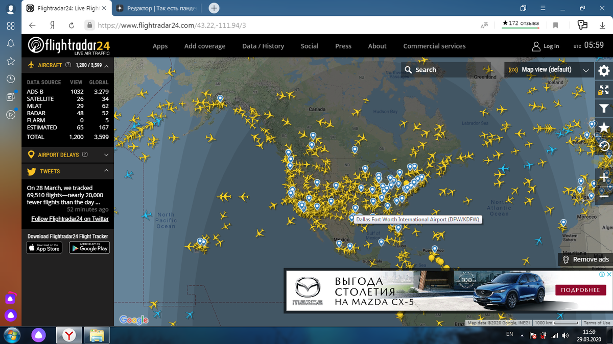 Данные FlightRadar