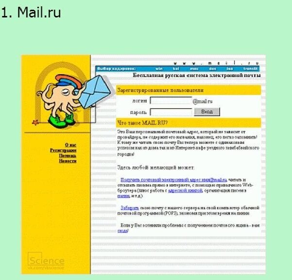 Доверитесь компании, которая не обновляла сайт 20 лет?