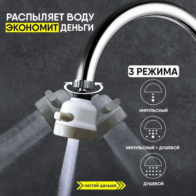 💧Снижает расход воды на 50-70%   💧Смягчает воду       💧Увеличивает давление