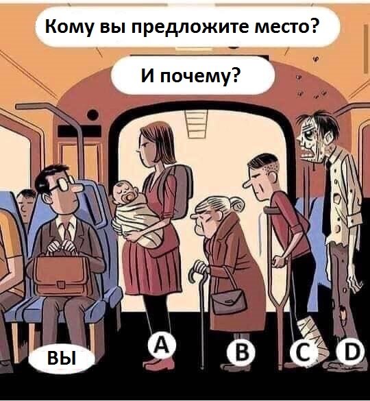 Включай МОЗГИ!