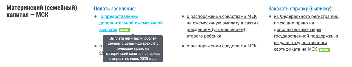 раздел расположен внизу страницы электронных услуг и сервисов от ПФР