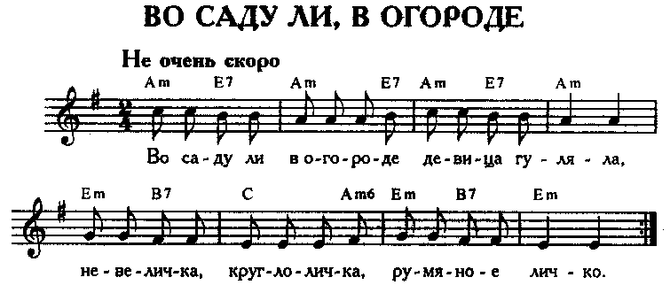 Сыграем "Во саду ли в огороде"