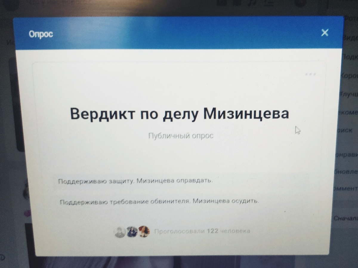 Онлайн-спектакль «Драма на шоссэ. Судебное разбирательство». Скриншот автора статьи.