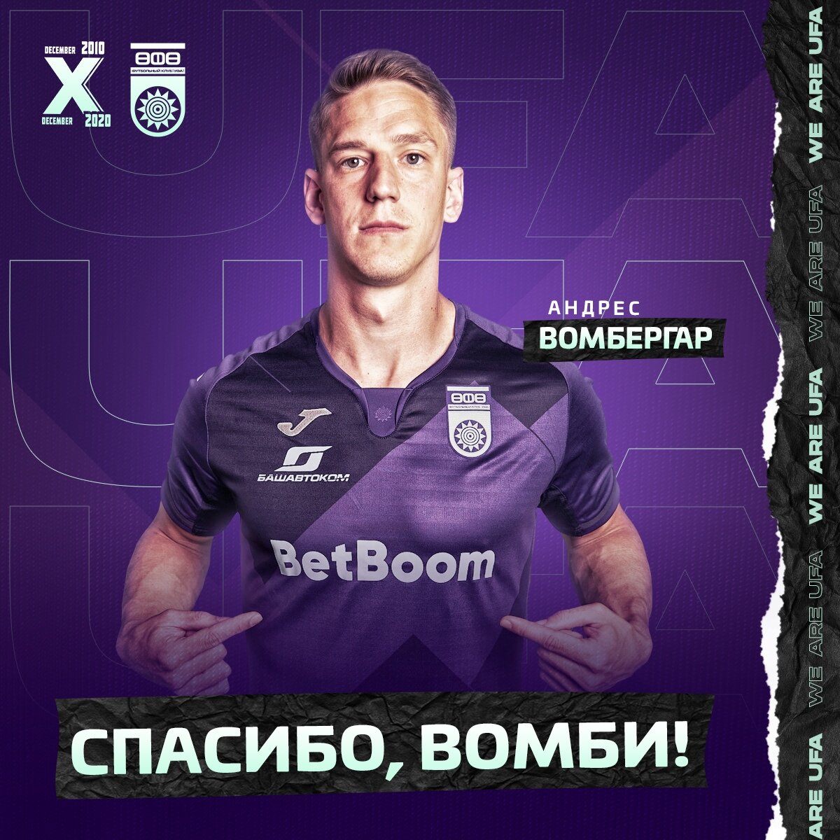 «Футбольный клуб «Уфа» благодарит Андреса за совместную работу и желает успешного продолжения профессиональной карьеры!» – написали уфимцы на своём официальном сайте. 