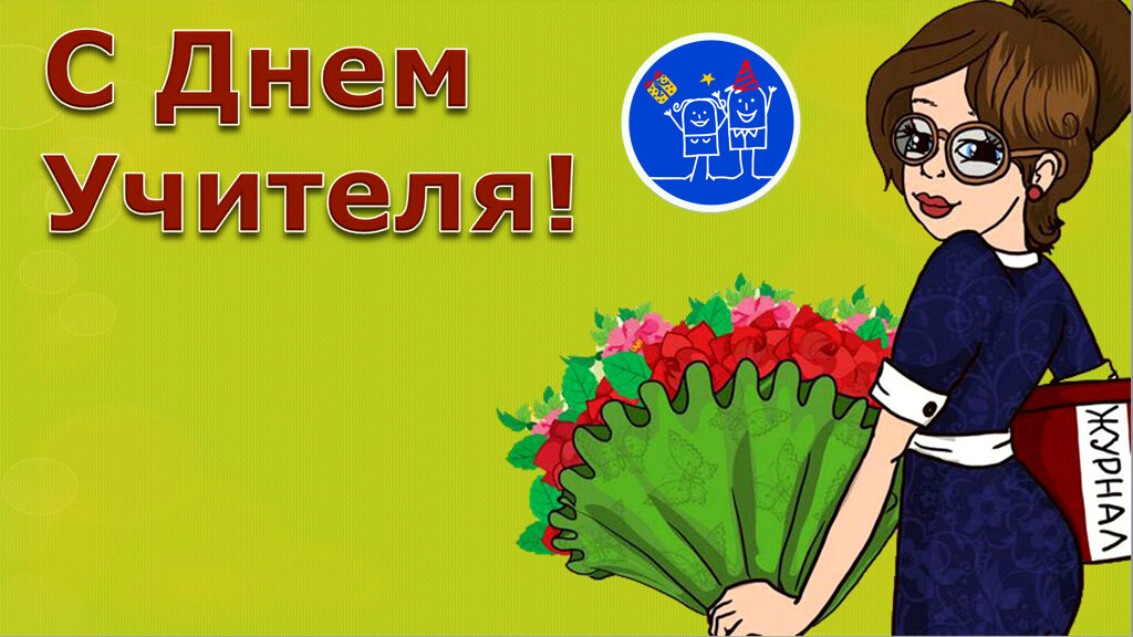 Жизнь-праздник