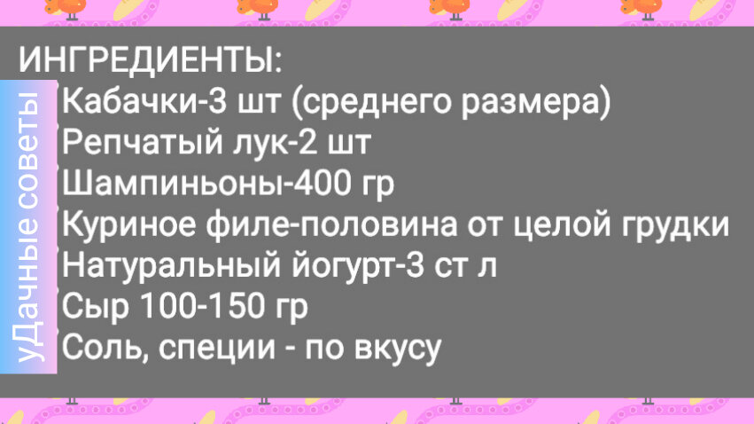 Ингредиенты для фаршированныз кабачков.