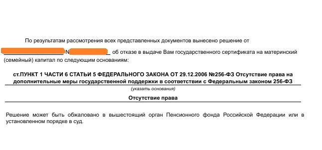 Скрин отказа 