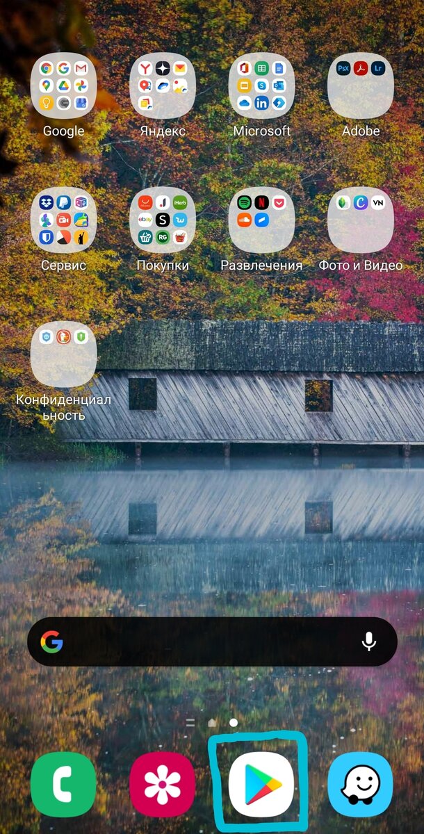 Через Play Market мы скачиваем игры и приложения