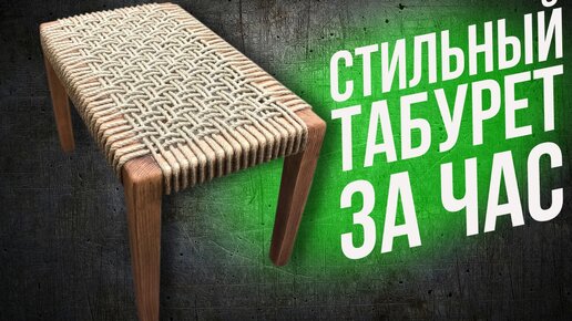 Делаем табурет своими руками из ДСП: инструкция создания изделия