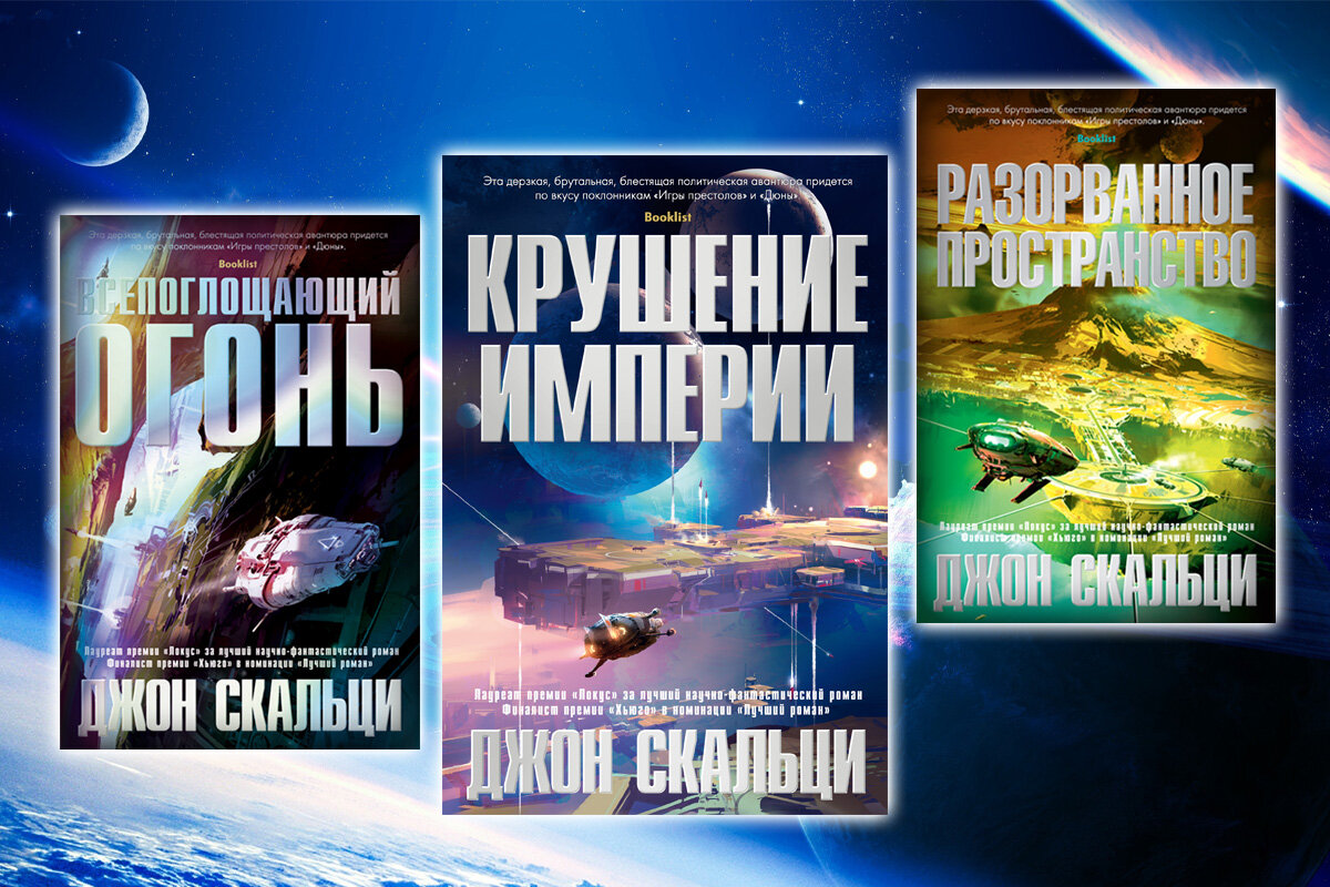 Космонавтика в фантастике: 5 книг о будущем человека в космосе | Азбука.  Фантастика и фэнтези | Дзен