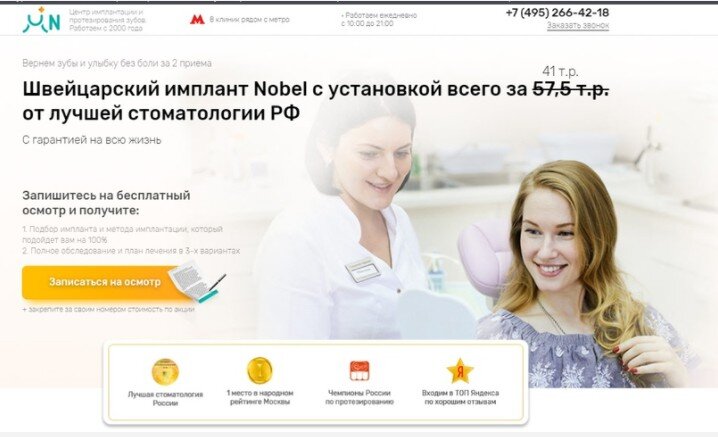 Кейс: Сеть стоматологических клиник «Менделеев». Как из хорошего сделать самое лучшее.