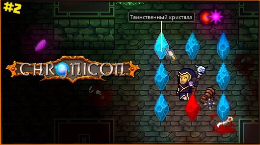 Русификатор и большой интерфейс! Лич-маг продолжает исследовать | Chronicon #2