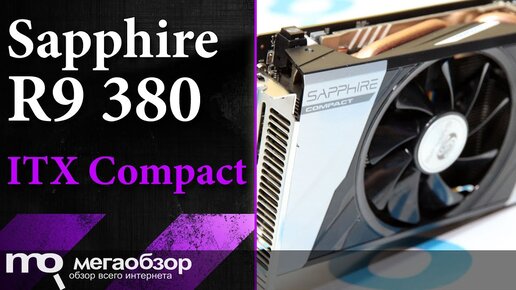 R9 hot sale 380 itx