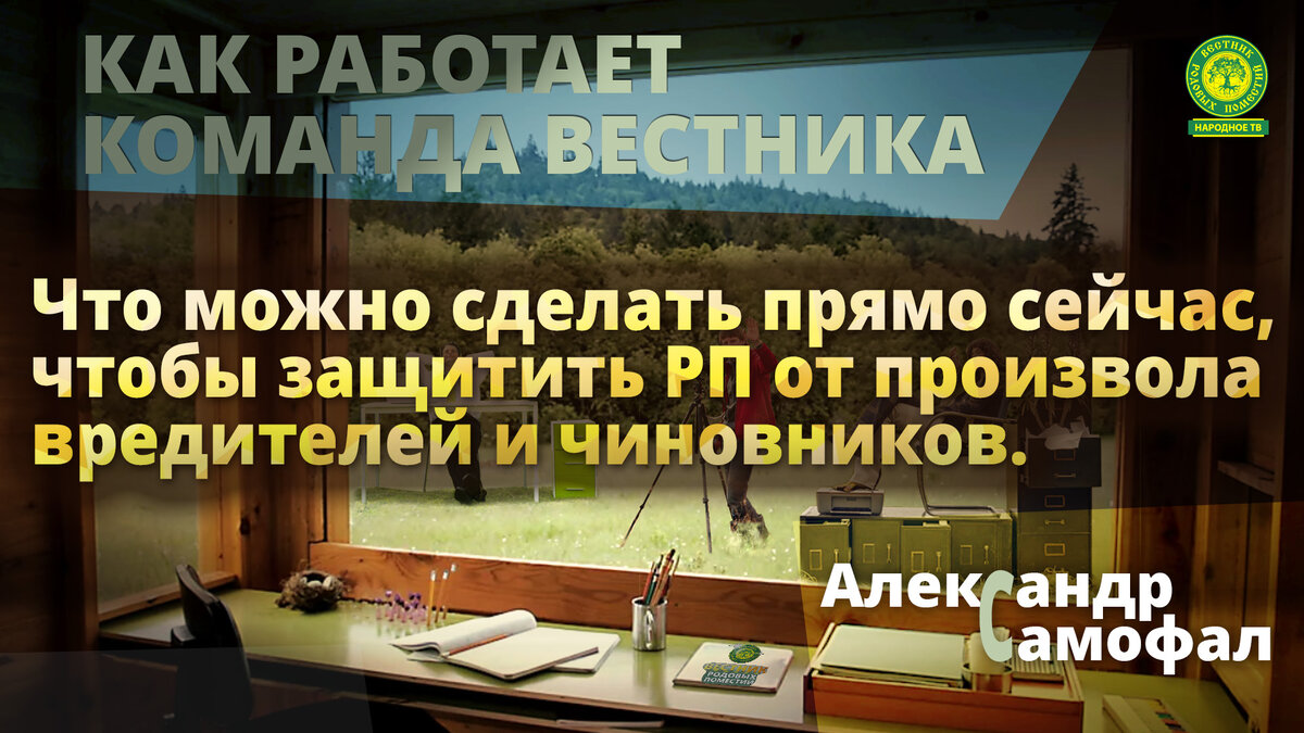 Рубрика РАБОТА КОМАНДЫ ВЕСТНИКА. Рассылка и участие (часть 1).