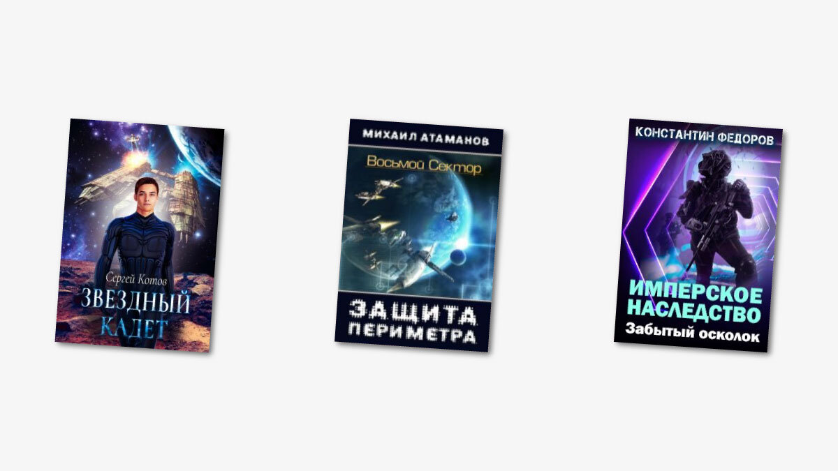 3 крутых книги для тех, кто не знает, что почитать после «Дюны» | Русская  Фантастика: Новинки | Дзен