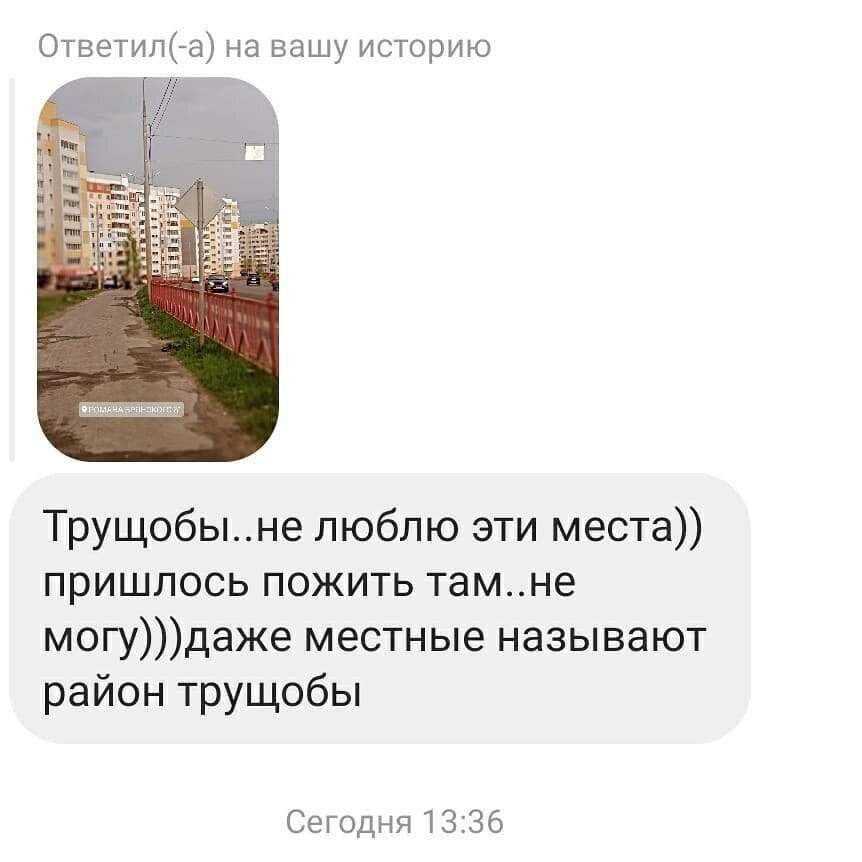 Брянск Комфортный, улица Романа Брянского