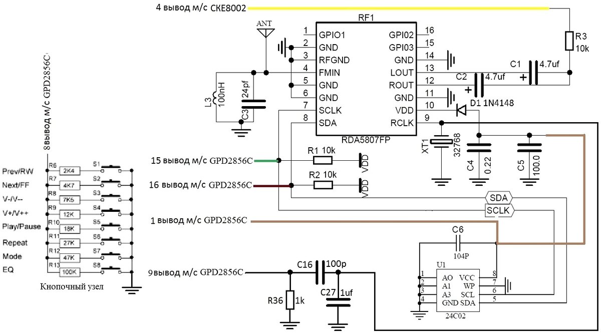 Fm тюнер – rda5807fp. Rda5807 микросхема. Bk1080 схема включения. Аудио модуль (mp3-плеер) gpd2856c.