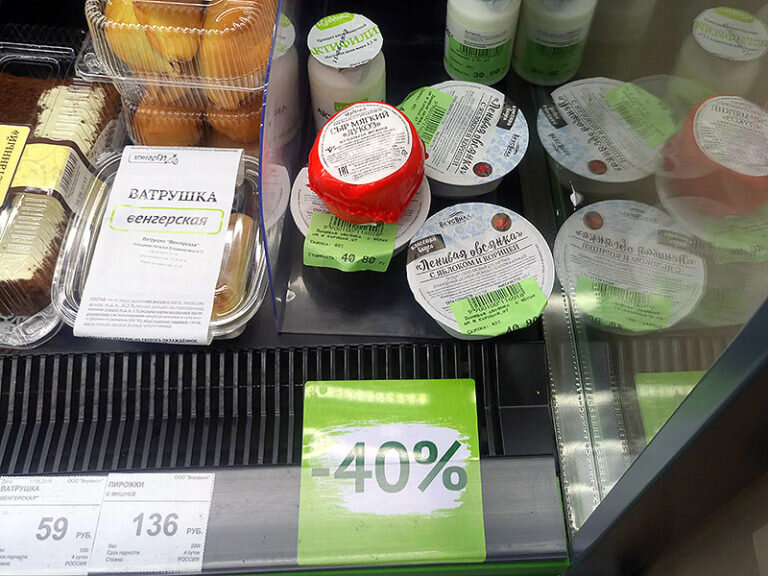 Торговые сети, продукты со скидкой