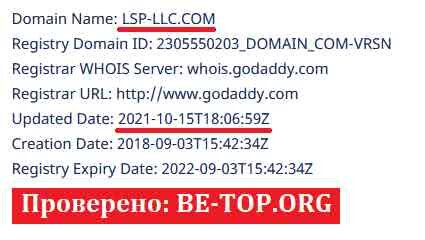 Возможность снять деньги с "LSP LLC" не подтверждена.