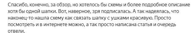 Вот, кажется, и спасибо сказали, но осадочек остался...0