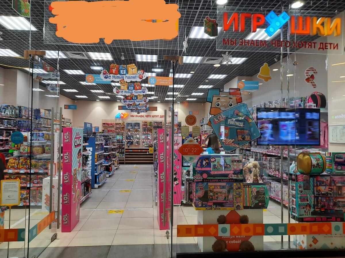 Магазин игрушек в торговом центре. 