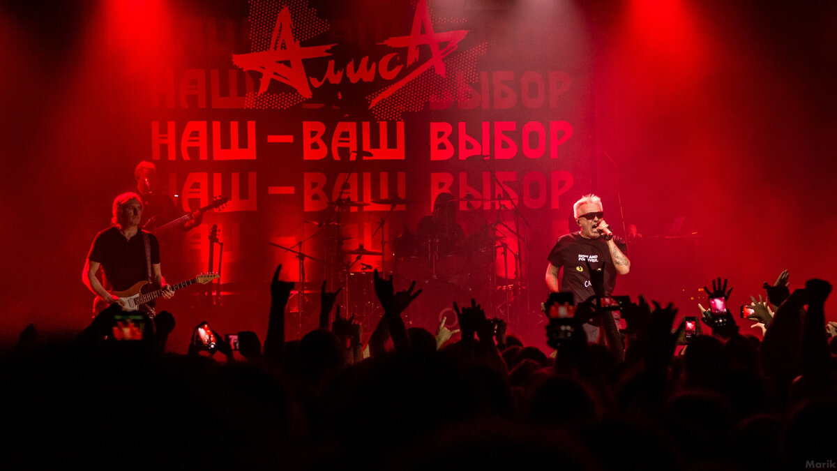 «Алиса» – рок-группа из России, основанная в 1983 году Святославом Задерием. Однако известность и популярность коллектив обрёл с приходом Константина Кинчева, с именем которого сегодня и ассоциируется. Является одной из самых востребованных на отечественной рок-сцене, признанная легенда русского рока. Группа ведёт активную гастрольную деятельность, регулярно записывает альбомы, в качестве хедлайнера выступает на известных рок-фестивалях.