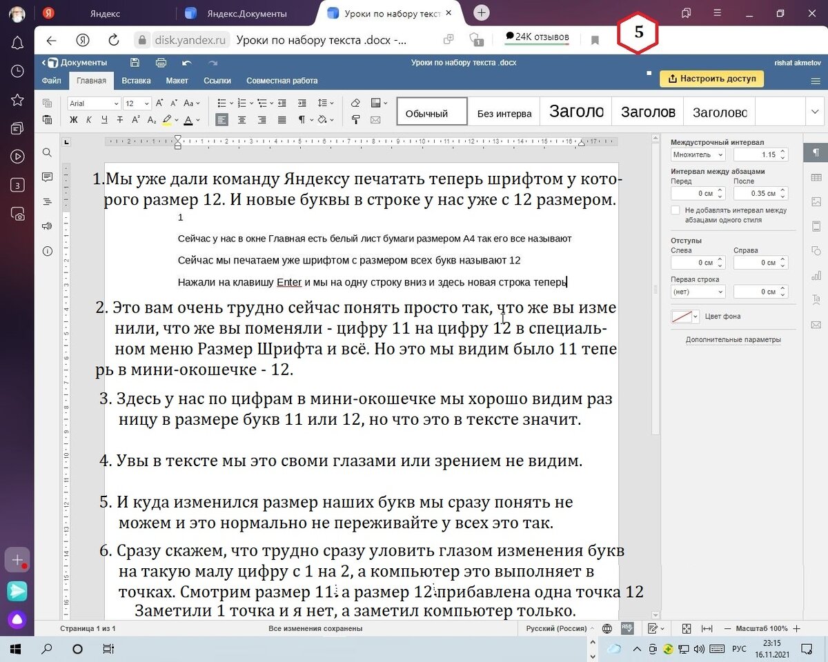 Яндекс Почта. Яндекс Диск. Яндекс Документы. работа с меню Размер Шрифта,  изучаем инструменты этого меню и как его использовать. | rishat akmetov |  Дзен