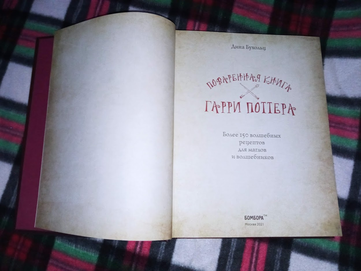 Что же, что же Дед Мороз нам под ёлочку принёс. Часть первая | Записки  многодетной Ведьмы | Дзен