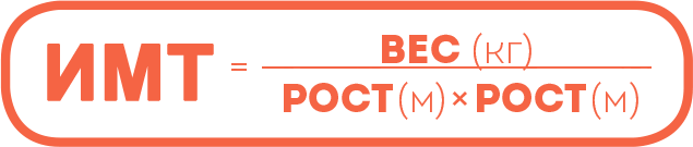 До 18,5 - дефицит массы тела. 18,5-25 - норма. 25-30 предожирение. Более 30 - ожирение