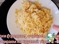     Яблоки очищаем от кожуры и перетираем на крупной тёрке. Далее в сковороду кладём 1 ст. л сливочное масло растапливаем и затем кладём яблоки натертые на тёрке и перемешиваем. Далее добавляем сахар 1 - 2 ст. л, ванильный сахар 1 ст. л, теперь постоянно перемешиваем и тушим на среднем огне 5 - 7 минут пока не испариться вся жидкость. Затем снимаем и остужаем.