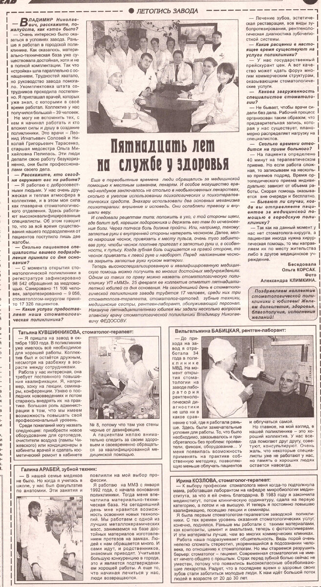 историяММЗ – 25 февраля 1992 года | Газета 