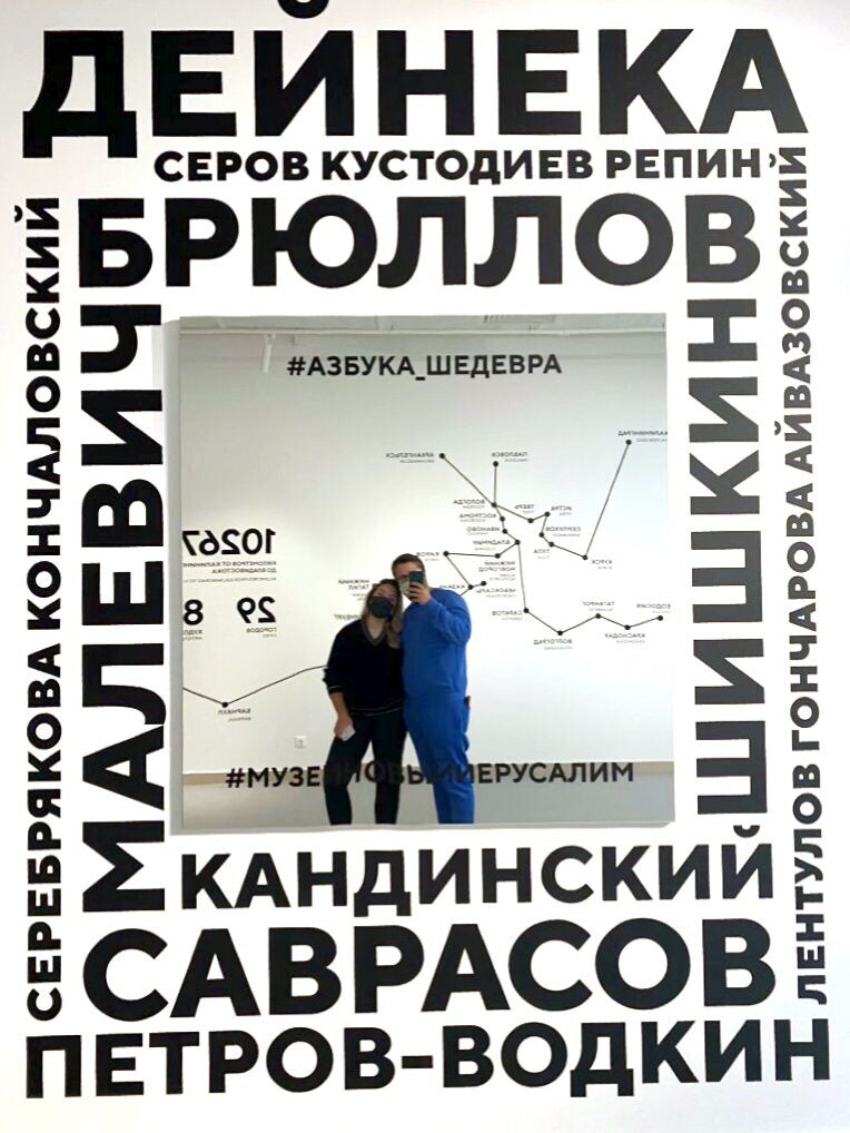 Стартовая точка выставки