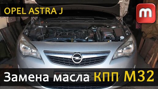 Замена масла в АКПП Opel Antara Gm 6t50