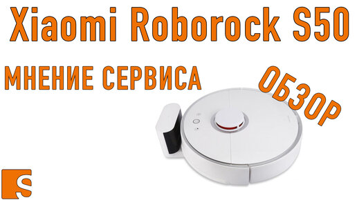 Roborock 2024 s50 smart