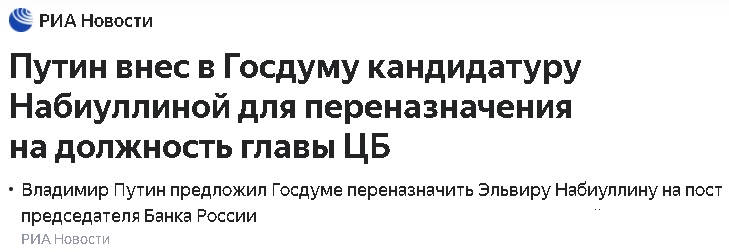 Новый этап приХватизации России0