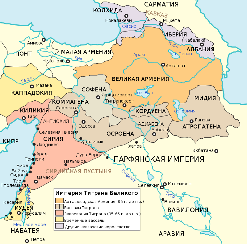 Софена в составе империи Тиграна II