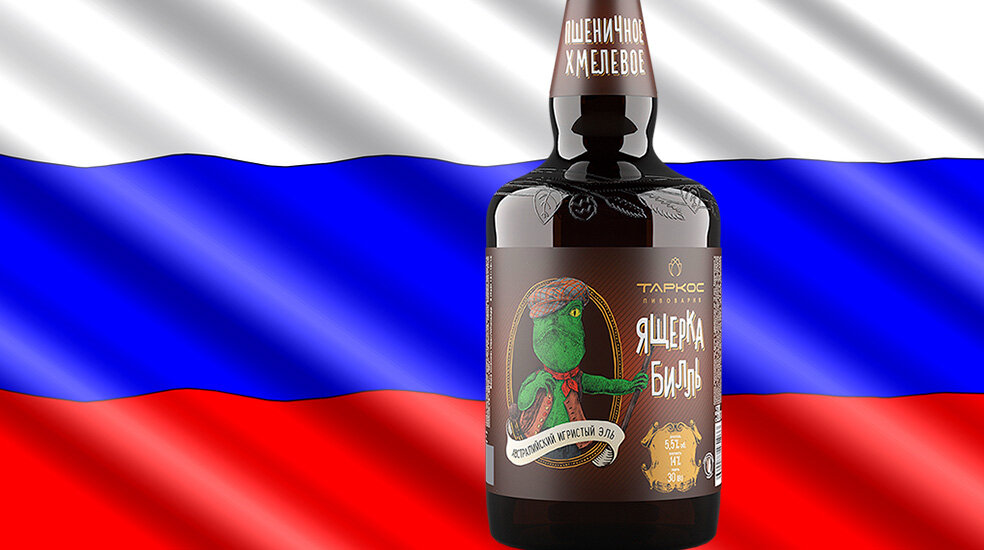 Ящерка Билль от пивоварни ТАРКОС