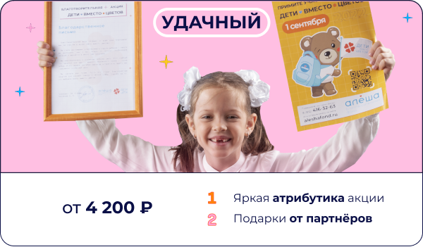 Пакету участников на любой вкус