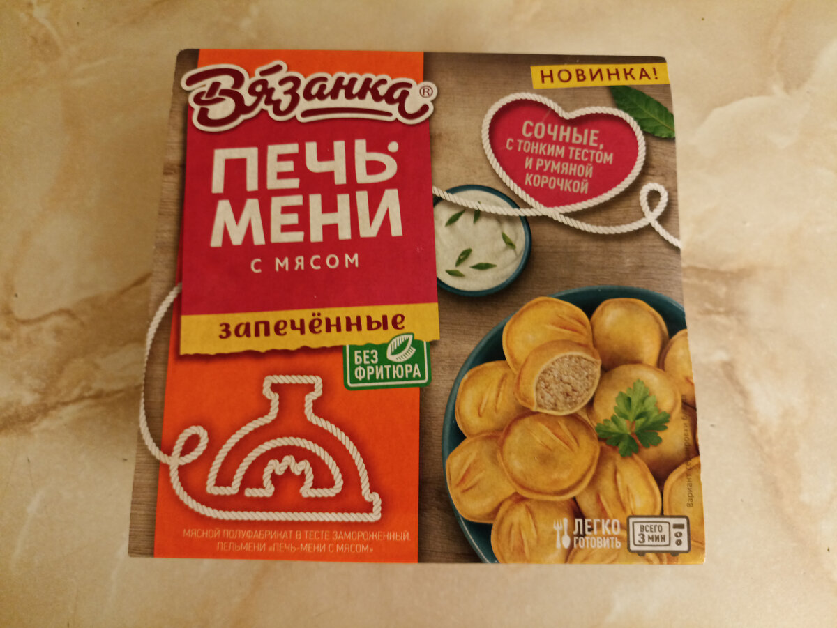 Печь-мени